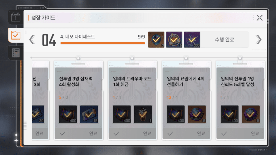 이 가이드 설계하신분 저랑 얘기 좀 하시죠. /인게임 캡처