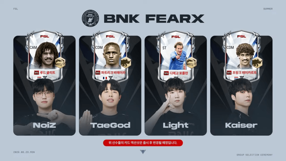 2026 FSL 서머 개막 임박...죽음의 조와 FSL 클래스로 '관심 집중'